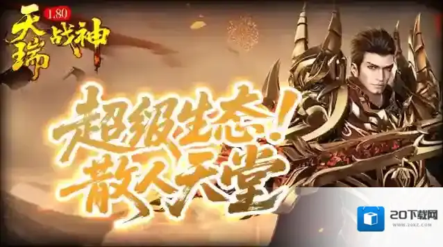 天瑞180战神魔龙