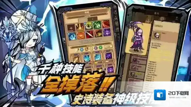 荣耀冒险王属性