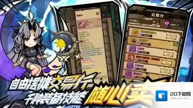 荣耀冒险王荣耀