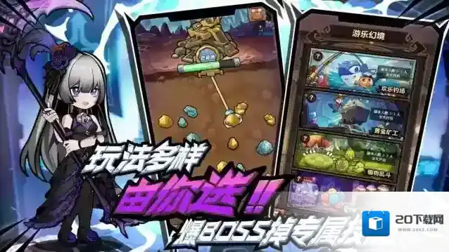 荣耀冒险王冒险王