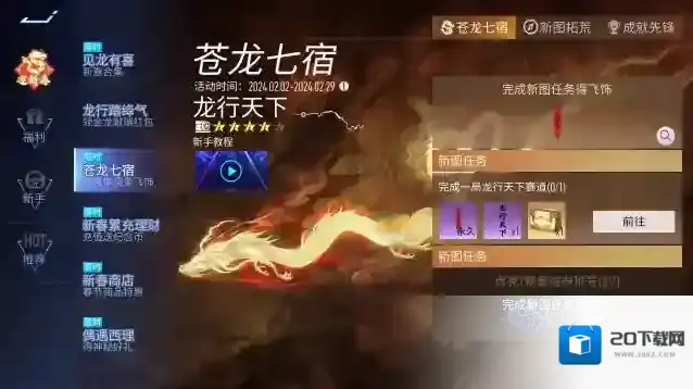 王牌竞速兰博基尼