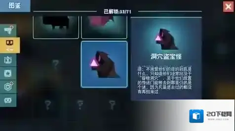 比特小队病毒武器