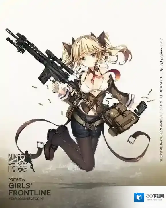 少女前线人形