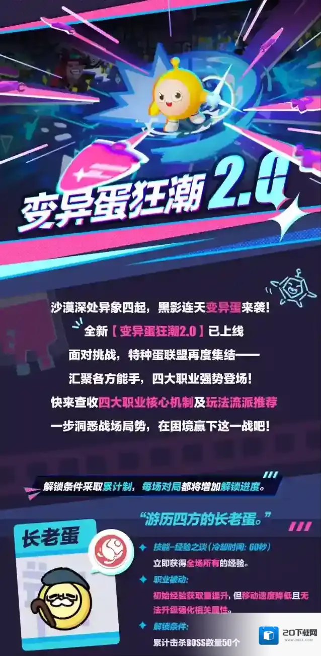 蛋仔派对横扫诸天