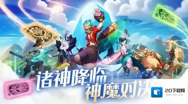 超凡守卫战主线