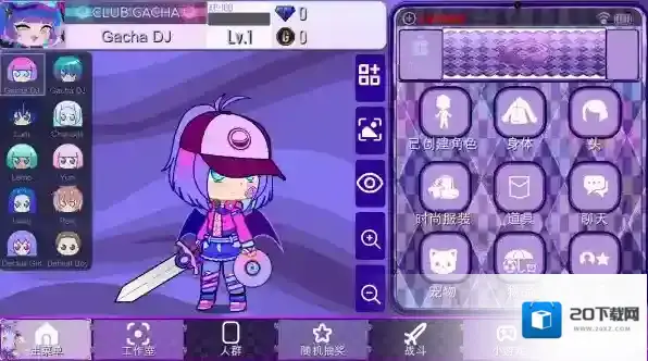 加查薰衣草游戏