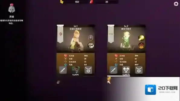 恶魔城防战小兵