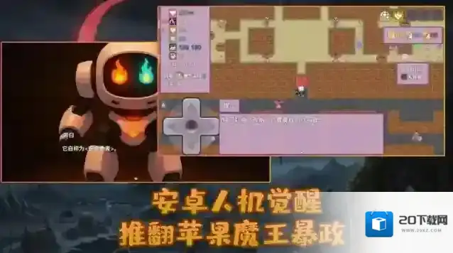 安卓勇者与苹果魔王魔王