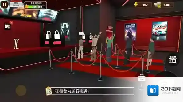 电影院模拟器体验