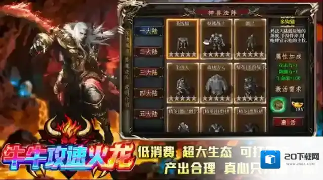 牛牛攻速火龙还能