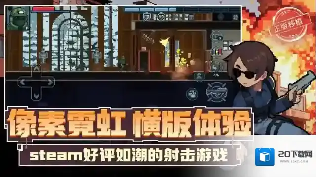 破门而入行动小队敌人