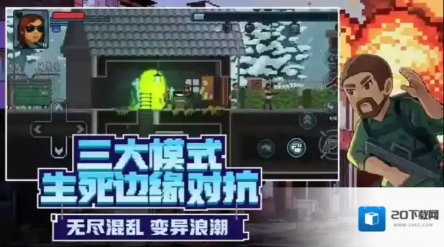 破门而入行动小队道具