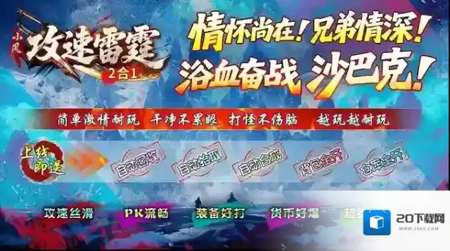 小凤攻速雷霆2合1攻速