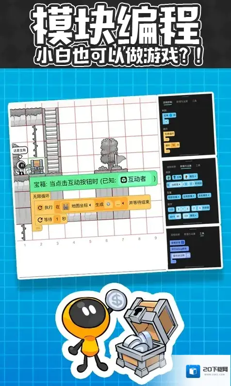 创游世界编辑器优化