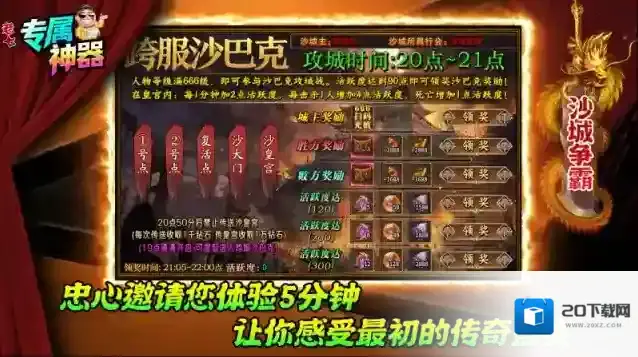 老七专属神器爆率