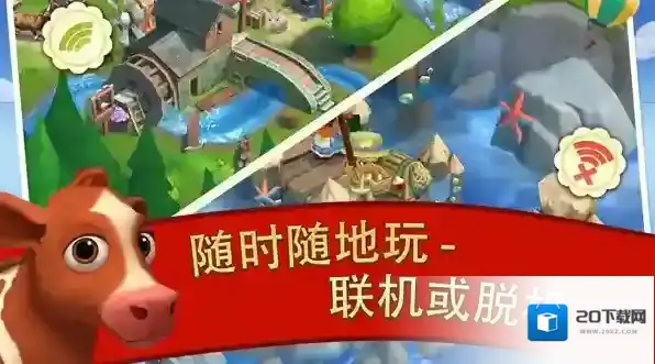 开心农场2乡村度假开心农场