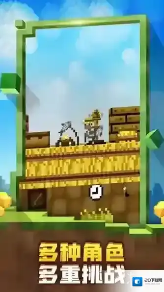 迷失的矿工游戏中