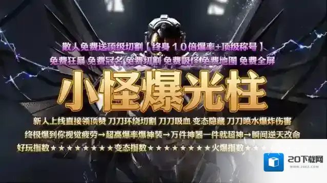 醉吟超变无限刀属性