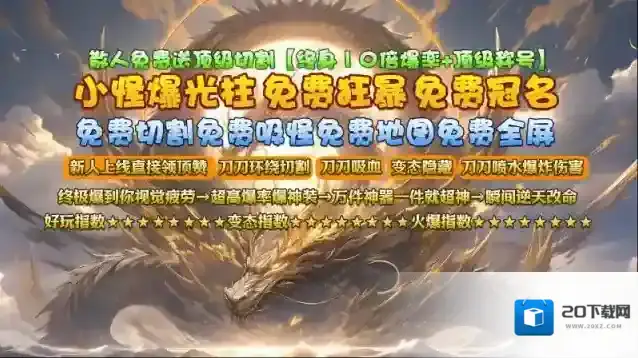 醉吟超变无限刀爆率