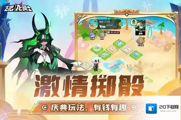 飞吧龙骑士龙炎