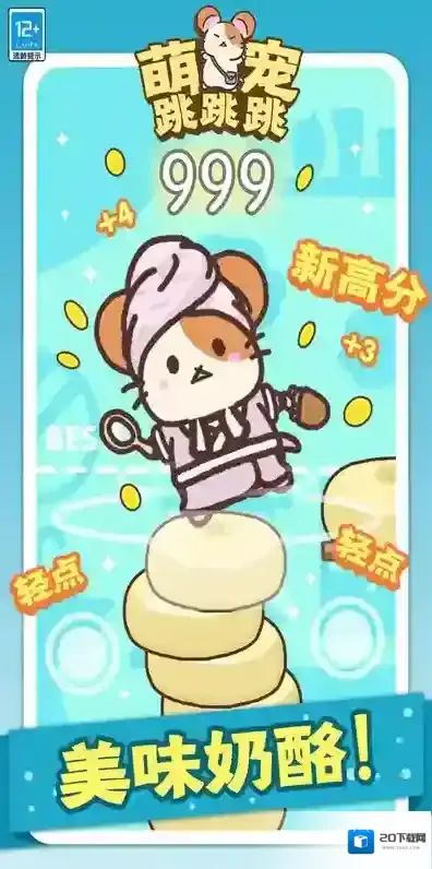 萌宠跳跳跳跳跳跳