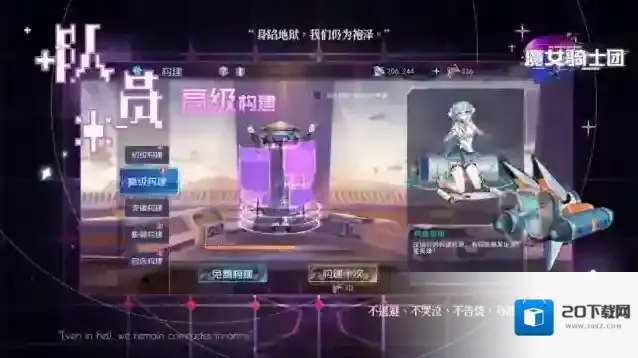 魔女骑士团游戏