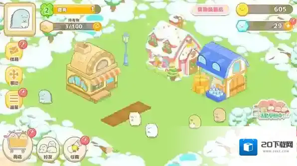 小仓农场我们可以