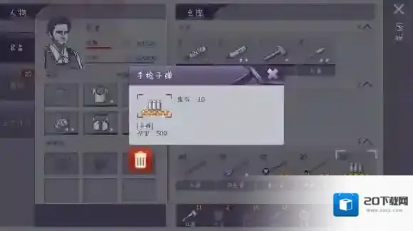 阿瑞斯病毒手枪怎么得 从哪里获取手枪