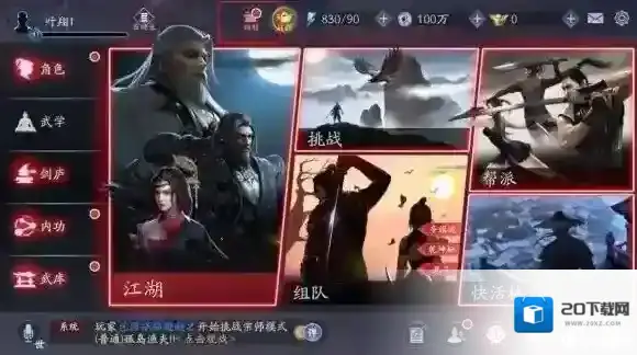 流星蝴蝶剑手游首测福利怎么领 首测勇士福利领取攻略