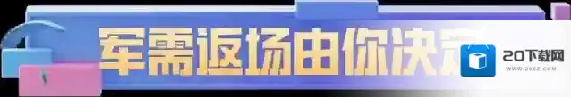 和平精英军需