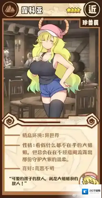 牧羊人之心露科亚怎么得 露科亚获得方法介绍