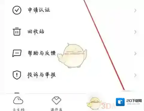 希沃白板5希沃白板