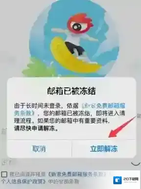 新浪邮箱好短信