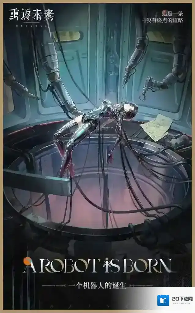 重返未来1999新秀