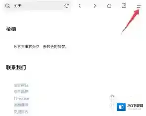 via浏览器隐私政策