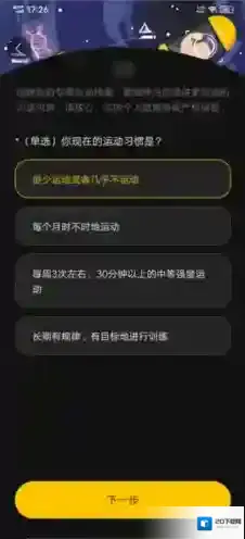 超级猩猩健身课程