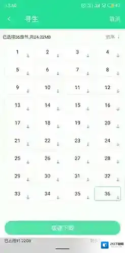 有妖气漫画漫画