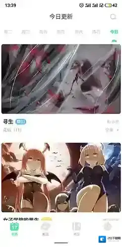 有妖气漫画点击