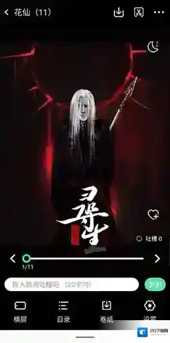 有妖气漫画按钮