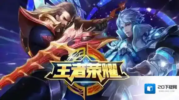 王者荣耀版本更新汇总_王者荣耀更新、公告、最新游戏内容
