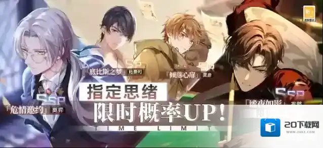 未定事件簿 轮替女神之影更新丨左然SSR【谧夜如影】限时返场