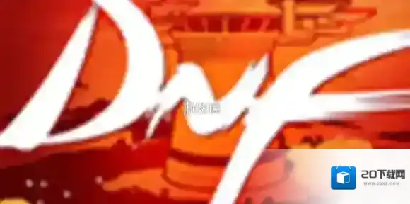 dnf助手搜索别人id方法