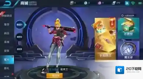 王者荣耀魔法球不能抽怎么办 魔法球不能抽是什么原因