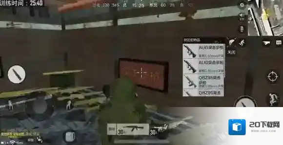 绝地求生：全军出击全军出击