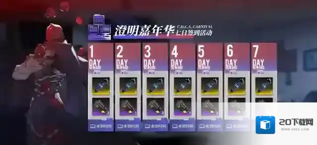 雷索纳斯“澄明嘉年华”签到活动即将开启！