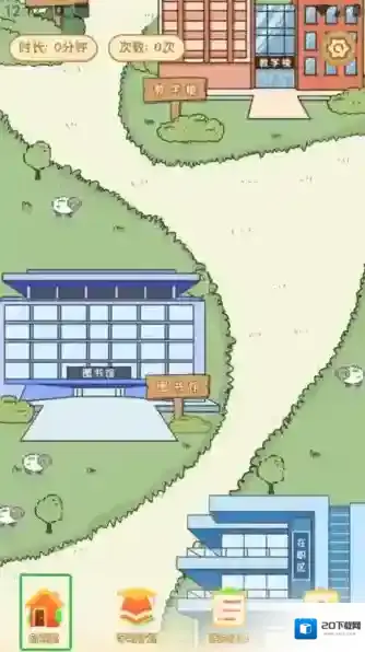 自律自习室选择