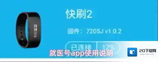 就医号app使用说明