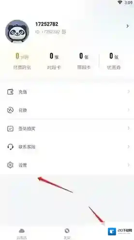 顺网云电脑点击