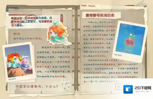 蛋仔派对黑帝斯