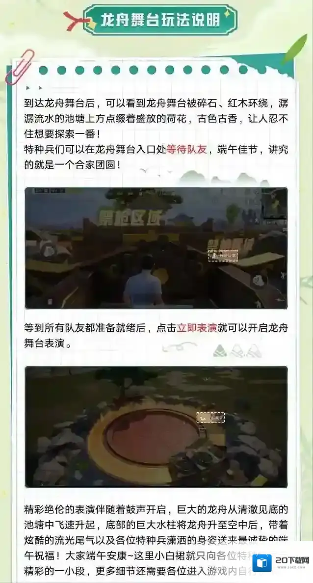 和平精英即将上线